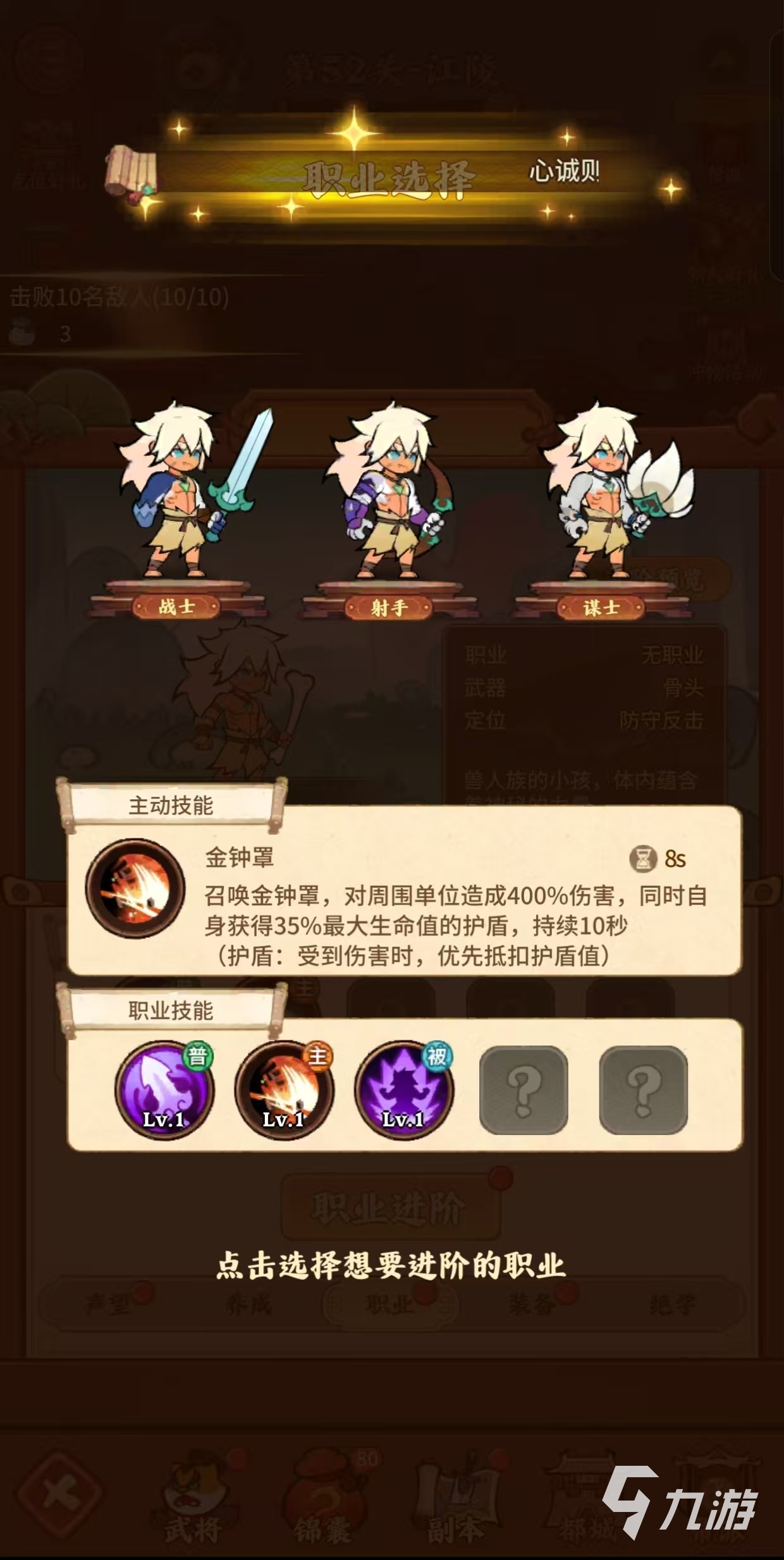 兽化三国转职哪个好 兽化三国转职推荐分享