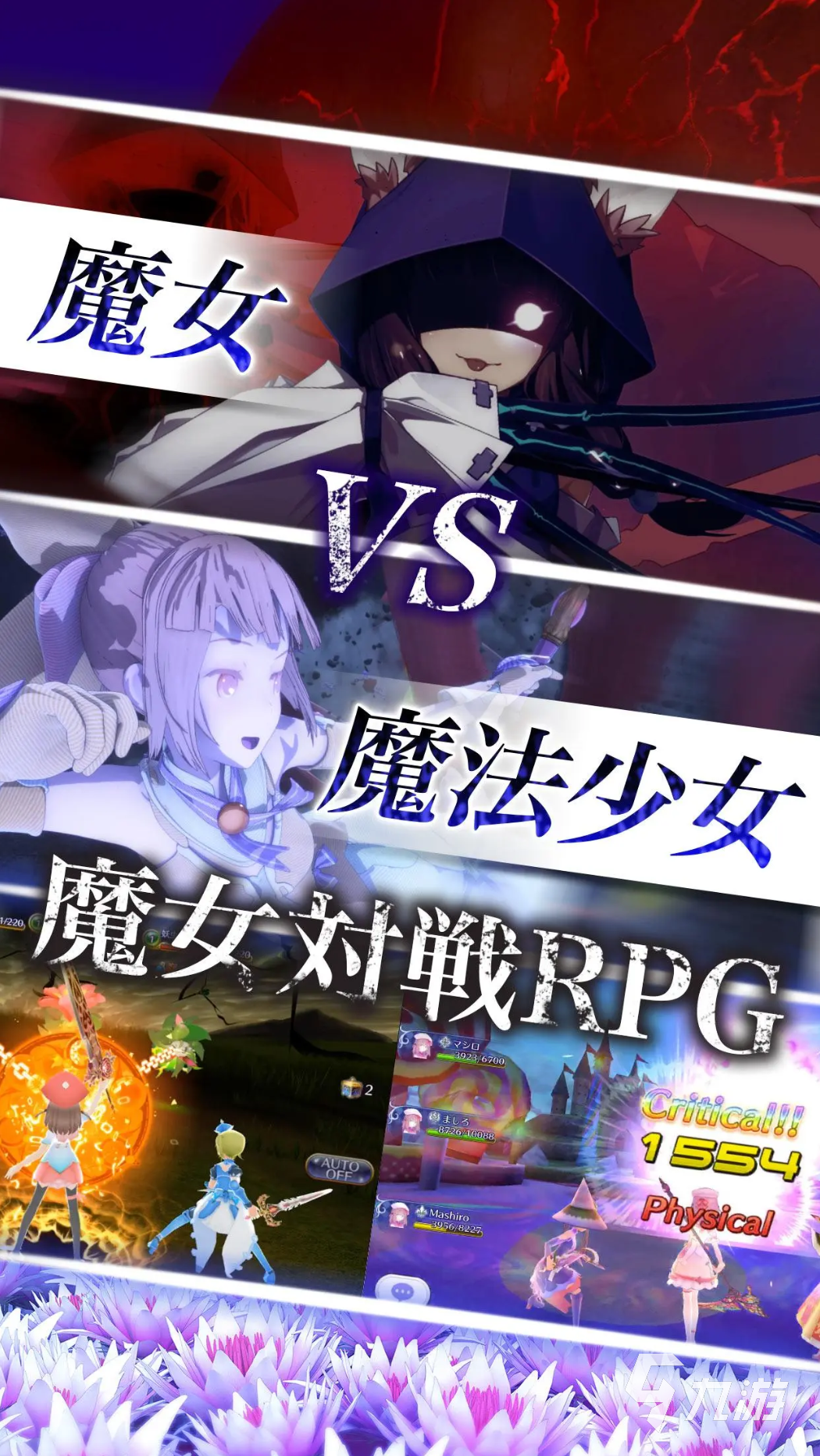 流行的魔女rpg游戲有哪些 2025高人氣魔女rpg游戲大全