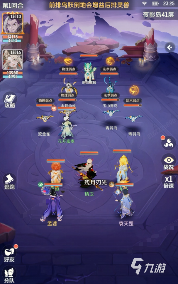 靈獸大冒險魔王寨怎么玩 靈獸大冒險魔王寨技能詳解