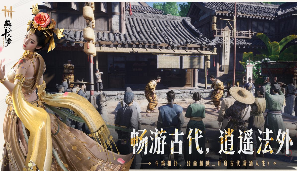 有趣的武侠网游下载推荐 好玩的武侠游戏合集2025截图