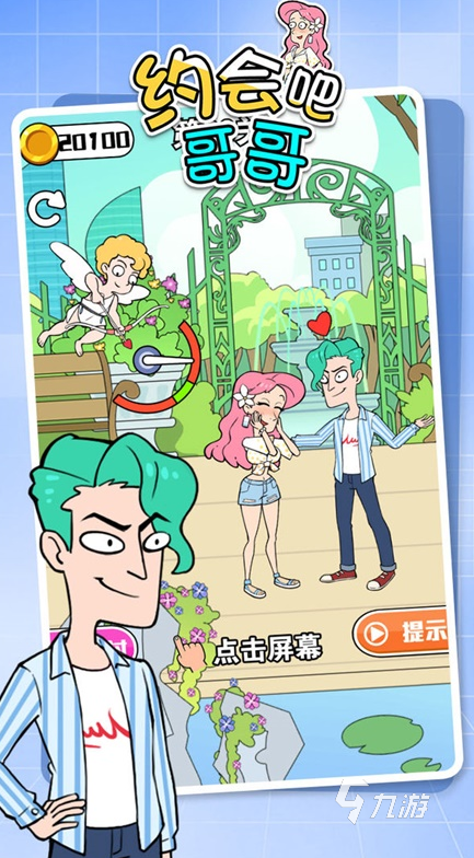 有趣的甜蜜约会游戏推荐 2025耐玩的约会游戏合集