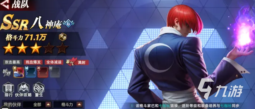全明星覺醒手游下載地址 全明星覺醒手游怎么下