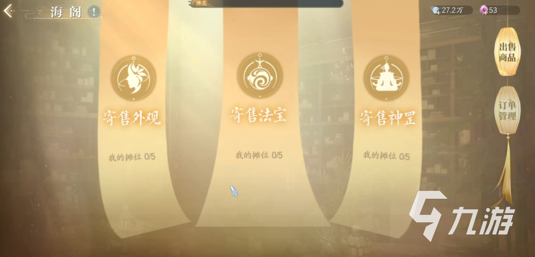 诛仙2手游交易系统介绍 诛仙2手游交易系统怎么样