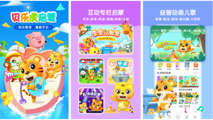 免费的儿童游戏大全3-6岁下载 流行的儿童向游戏合集2025