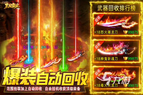 2025最火的游戏推荐 目前人气最高的手游排行榜