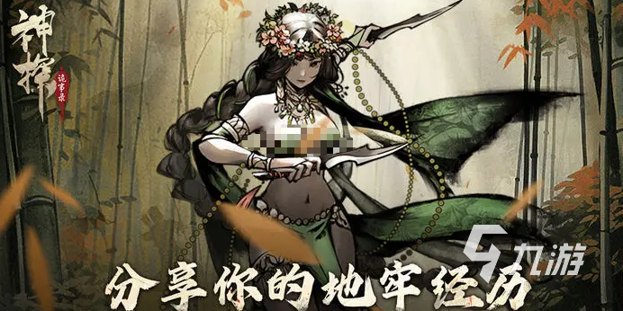 神探詭事錄玩法攻略 神探詭事錄萌新指南