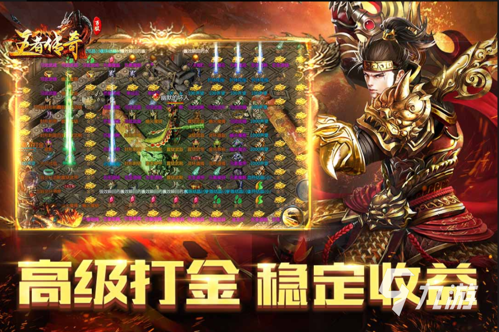 耐玩的传奇手游推荐 2025必玩的传奇游戏分享
