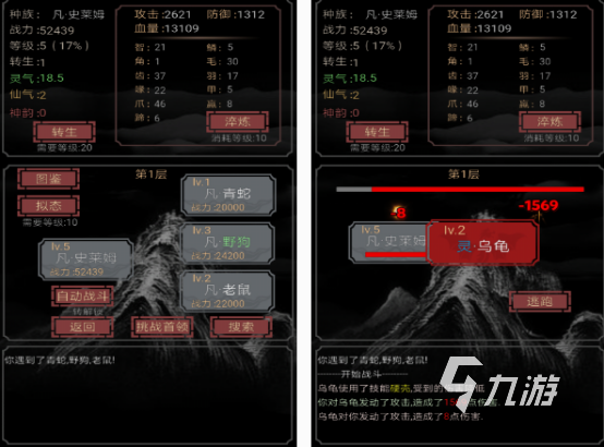 2013的一个打史莱姆的游戏分享 耐玩的打史莱姆游戏合集