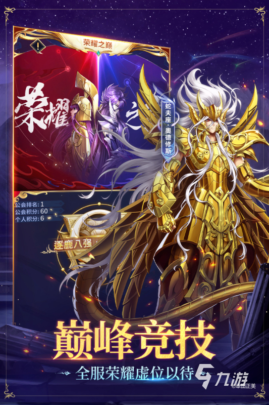 热门的超兽武装游戏手机版有哪些 2025必玩的超兽武装游戏排行榜