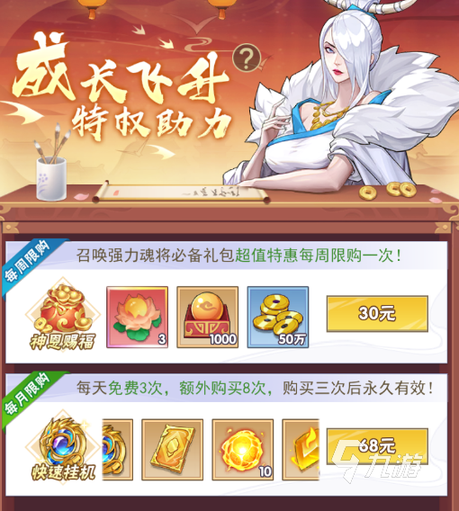龍神萬相神戰(zhàn)零氪怎么開局 龍神萬相神戰(zhàn)零氪怎么玩?