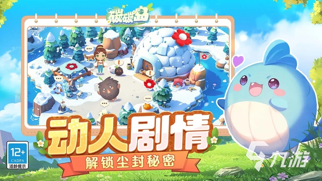 碳碳島合成攻略指南 碳碳島怎么合成
