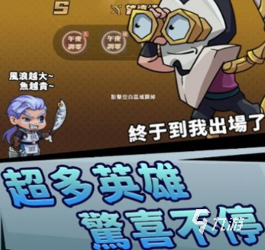 李老八歷險記公測時間什么時候 李老八歷險記什么時候上線