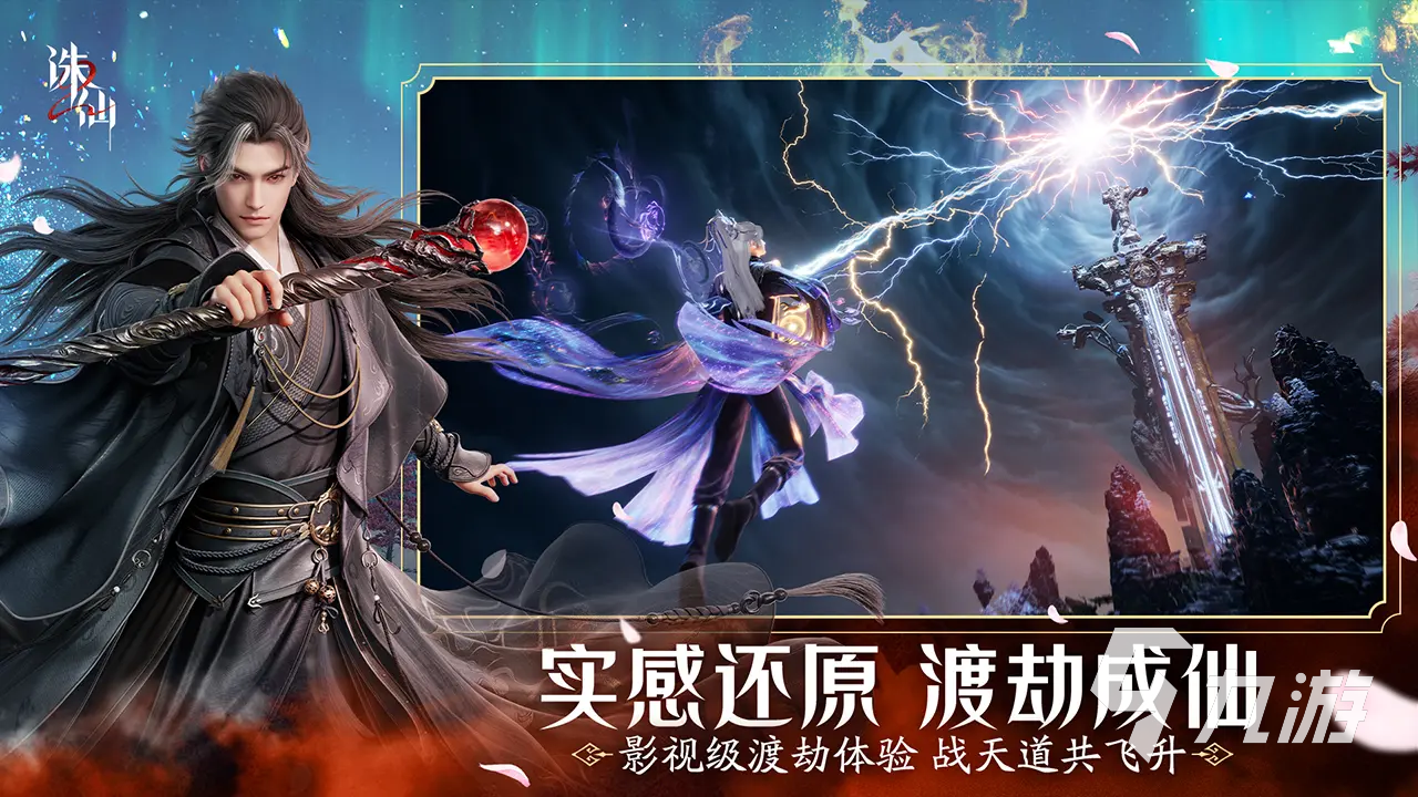 誅仙2手游公測(cè)時(shí)間介紹 誅仙2手游什么時(shí)候公測(cè)