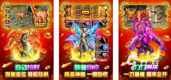 手游传奇类排行榜网游前五名 好玩的传奇网游合集2025