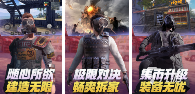 大逃杀类型的游戏推荐 2025热门的大逃杀射击手游