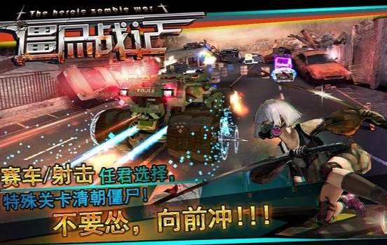 2016的横版射击僵尸游戏下载介绍 必玩的横版射击僵尸游戏合集截图