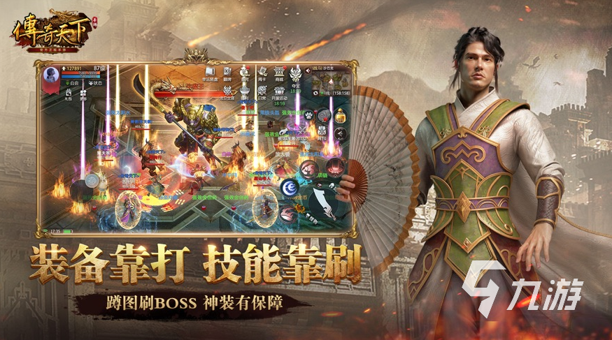 耐玩的传奇手游推荐 2025必玩的传奇游戏分享