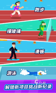 经典的夏季运动会游戏大全 2025耐玩的夏季运动会游戏下载分享