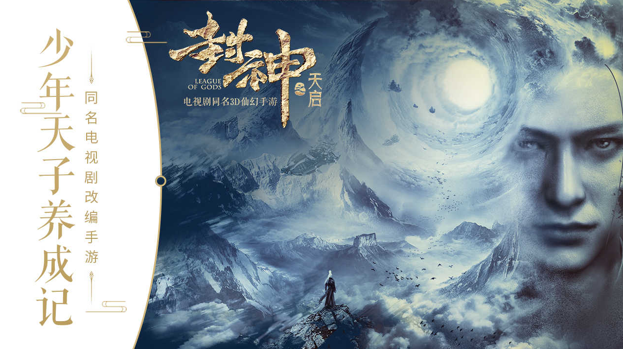 有趣的封神榜游戏盘点 2025必玩的封神榜游戏下载合集截图