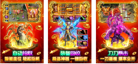 传奇手游推荐个比较良心的 免费的传奇游戏大全2025截图