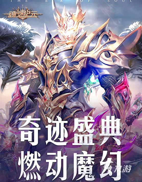 流行的奇迹手游吧分享2025 耐玩的奇迹手游榜单