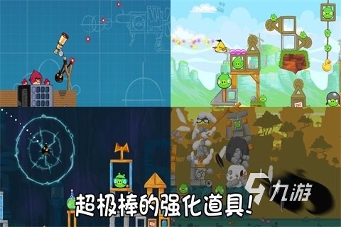 流行的愤怒的小鸟全部游戏大全2025 高人气愤怒的小鸟游戏分享