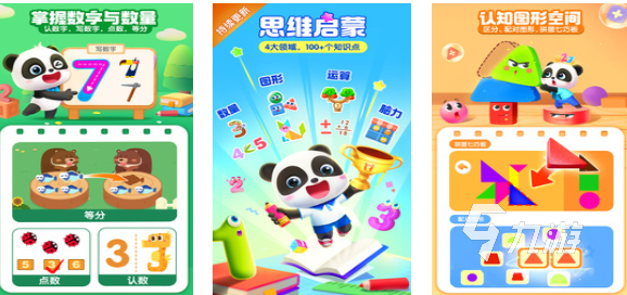 免费的儿童节亲子游戏下载推荐 流行的亲子游戏合集2025