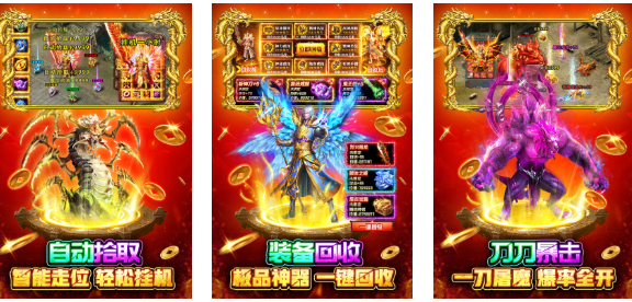 最新版带元神的传奇世界手游推荐 好玩的传奇游戏下载2025截图