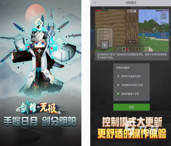 大型沙盒游戏手机游戏大全 2025好玩的大型沙盒手游排行榜