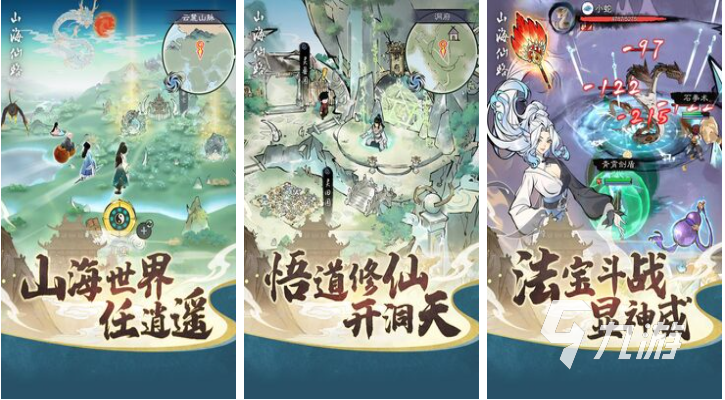 好玩的仙侠手游最火排行榜前十名 有趣的仙侠游戏盘点2025