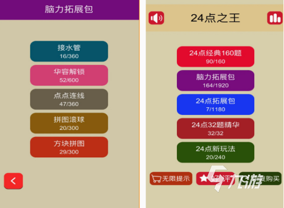 24算數(shù)游戲有哪些 2025耐玩的24算數(shù)游戲分享