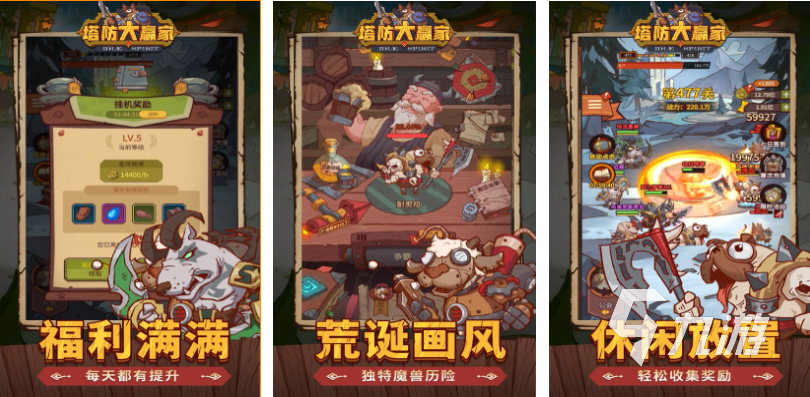 保護基地的科幻塔防游戲下載推薦 免費的塔防游戲合集2025
