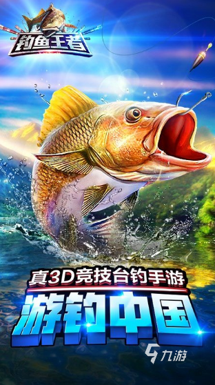 2021最好玩的捕鱼游戏有哪些 有趣的捕鱼手游下载推荐