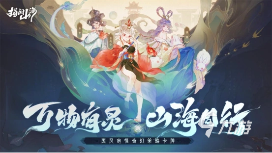 指間山海山鬼值得培養(yǎng)嗎 指間山海山鬼強度分析
