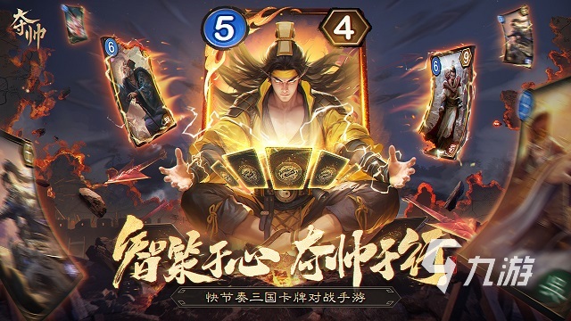 奪帥公測時間 卡牌新游奪帥什么時候上線