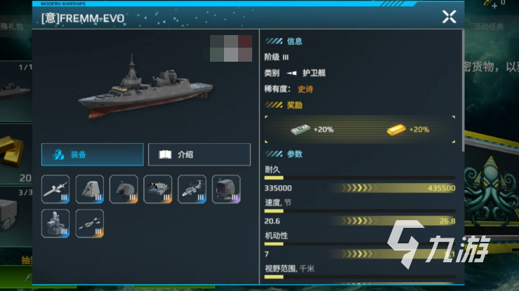 現(xiàn)代戰(zhàn)艦最強(qiáng)護(hù)衛(wèi)艦是哪個(gè) 現(xiàn)代戰(zhàn)艦強(qiáng)力護(hù)衛(wèi)艦推薦?