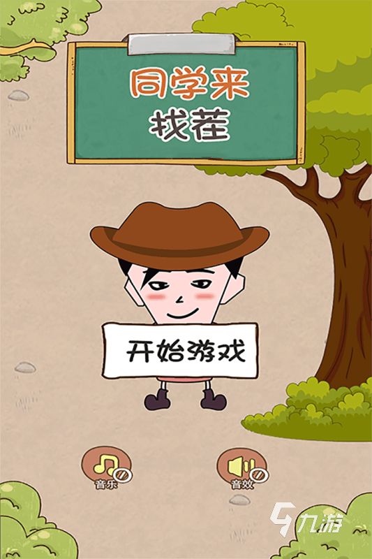 有趣的找茬游戏大全闯关游戏分享 2025不错的找茬游戏盘点