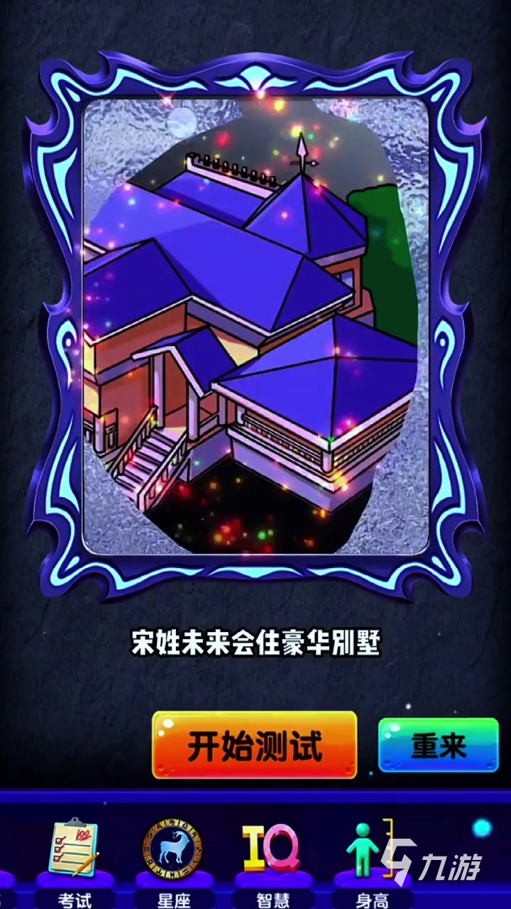 經(jīng)典的十個有趣的心理小游戲合集 2025熱門的心理小游戲盤點