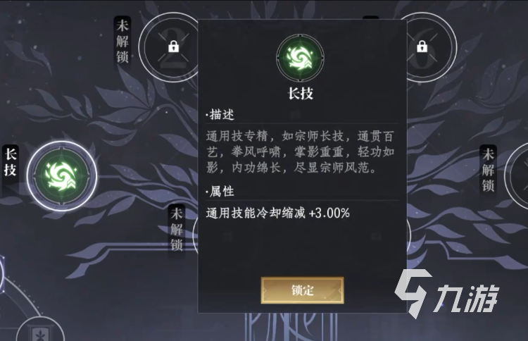 大奉打更人术士怎么样 大奉打更人手游术士天赋推荐