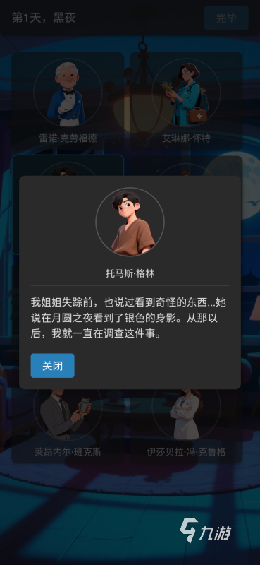 简易版狼人游戏怎么下载 2025受欢迎的狼人杀游戏下载盘点