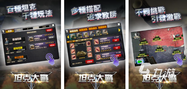 耐玩的坦克大戰(zhàn)游戲推薦 2025有趣的坦克大戰(zhàn)游戲合集
