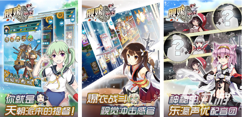 有趣的舰娘游戏下载推荐 好玩的舰娘手游合集2025