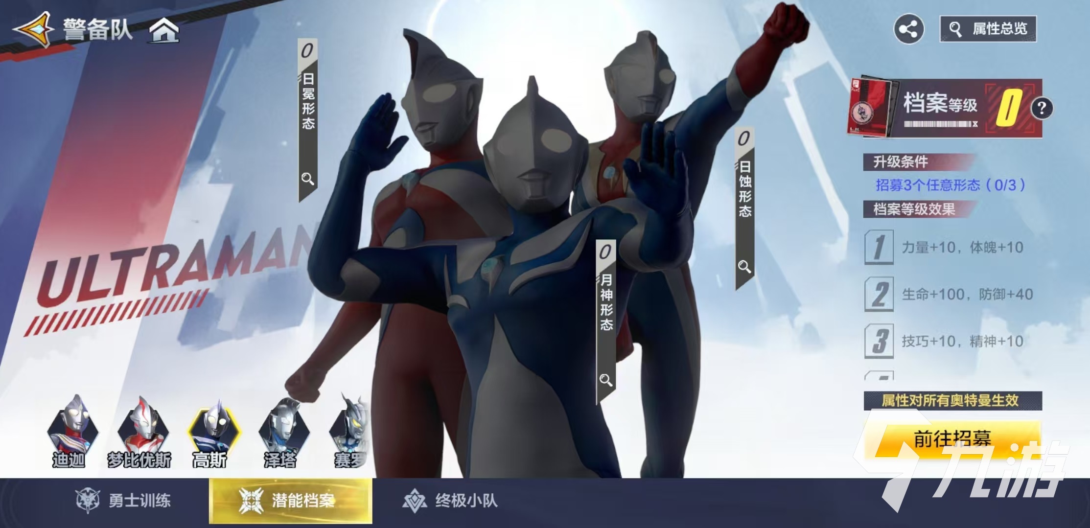 奧特曼超時(shí)空英雄高斯日冕形態(tài)怎么樣 高斯日冕形態(tài)技能詳解