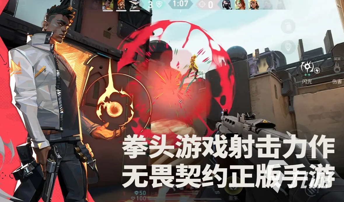 无畏契约源能行动上线时间是什么时候 无畏契约源能行动公测日期一览