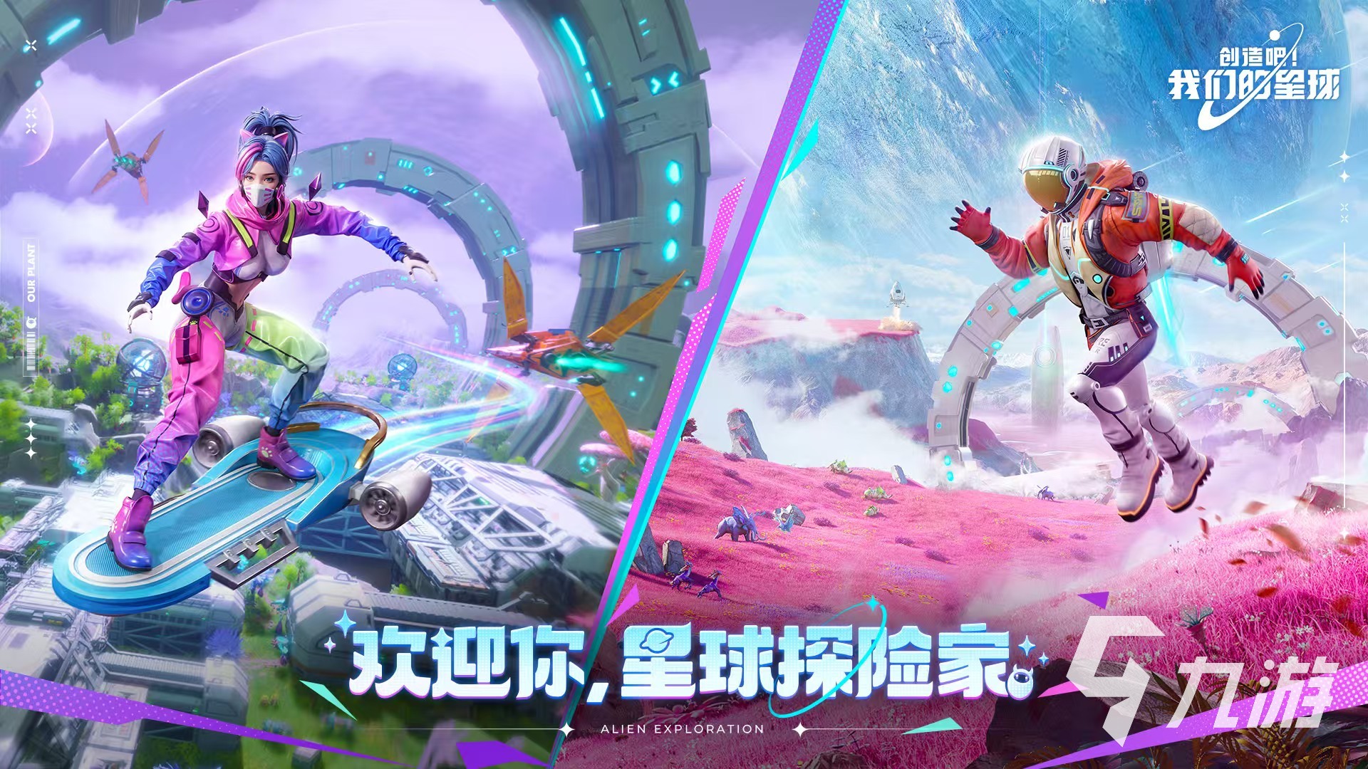 创造吧我们的星球筑星测试预约介绍 创造吧我们的星球最新测试预约地址推荐