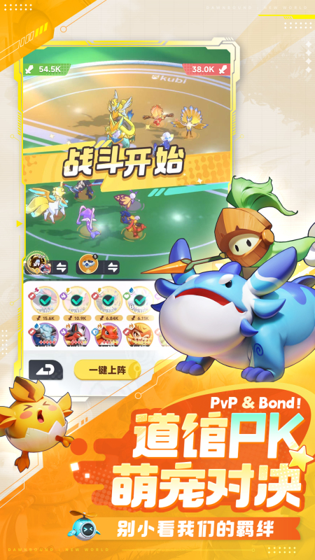 曙光重臨截圖2
