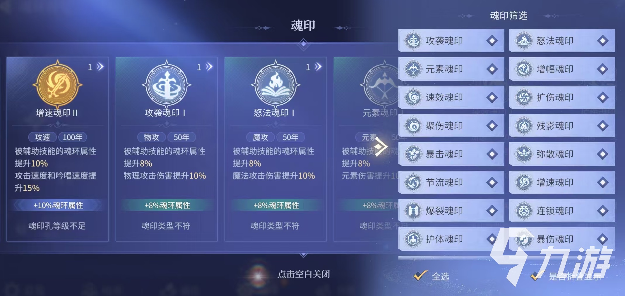 斗羅大陸誅邪傳說藍(lán)銀草武魂怎么樣 藍(lán)銀草武魂強(qiáng)度分析