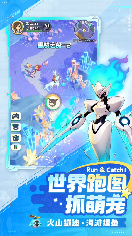 曙光重臨截圖