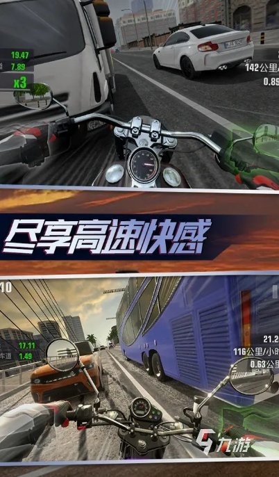 以前玩的一個騎摩托的游戲叫什么 2025耐玩的騎摩托游戲推薦