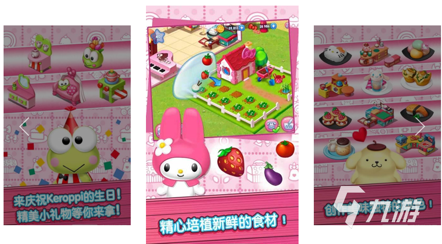 HelloKitty游戏有哪些 2025可爱的凯蒂猫游戏大全